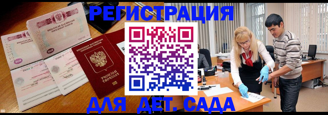 временная регистрация собственник в Зее