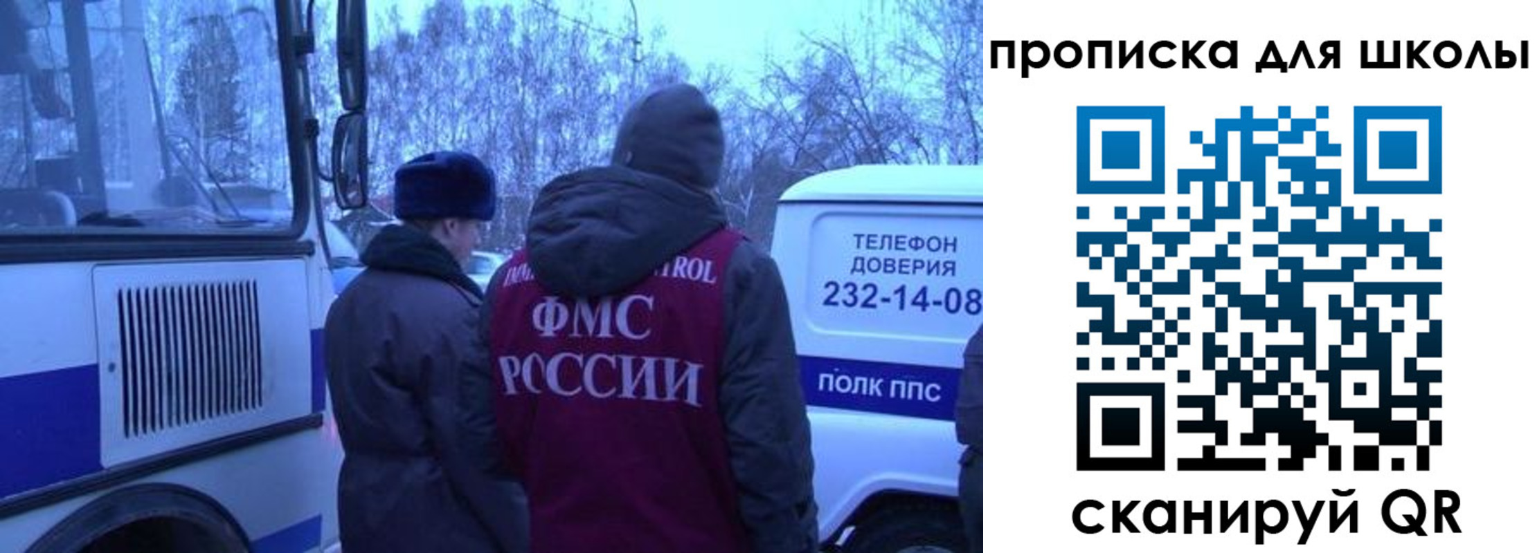 прописка 2025 в Зее