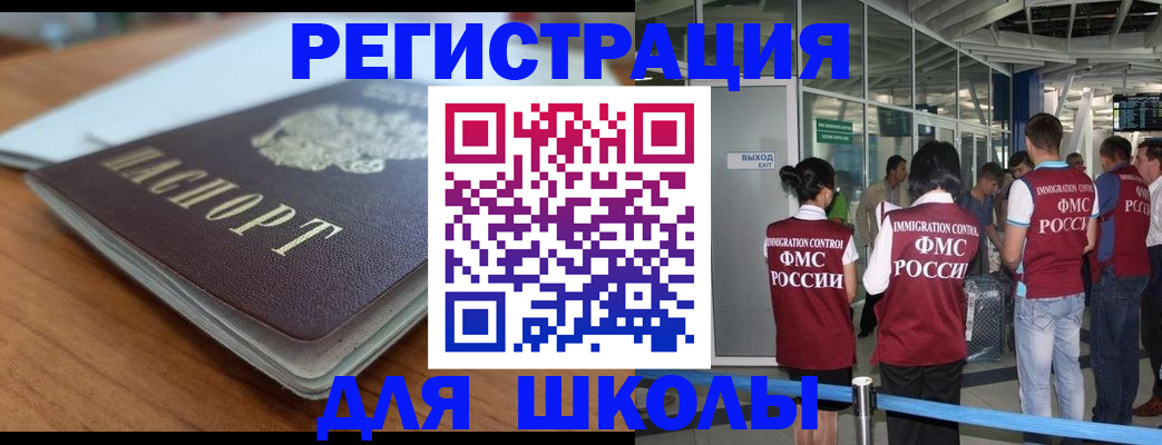 прописка паспорт в Зее